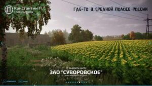 ZAO Suvorovskoye V1.0 FS22 [Download Now]