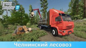 KAMAZ 6520 wood Truck v1.0 FS22 [Download Now]