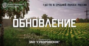 ZAO Suvorovskoye v1.0.0.3 FS22 [Download Now]